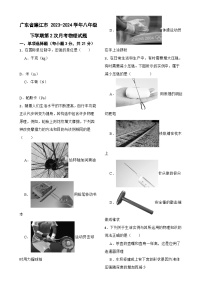 广东省湛江市廉江市八年级下学期第2次月考物理试题-A4