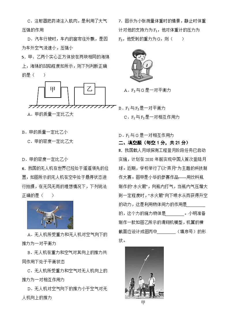 广东省湛江市廉江市八年级下学期第2次月考物理试题-A4第2页
