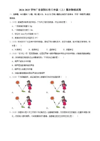 广东省阳江市八年级上学期期末物理试卷-A4