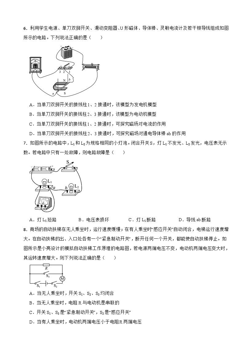 四川省泸州市泸县2026年中考一模物理试题附答案第2页
