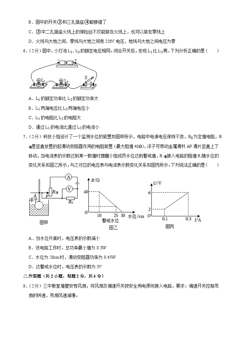 广东省深圳外国语学校九年级上学期第二次月考物理试卷-A4第3页