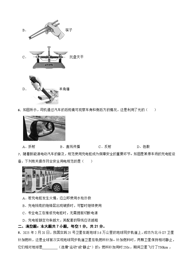 2026年广东省汕尾市中考二模物理试题附答案第2页