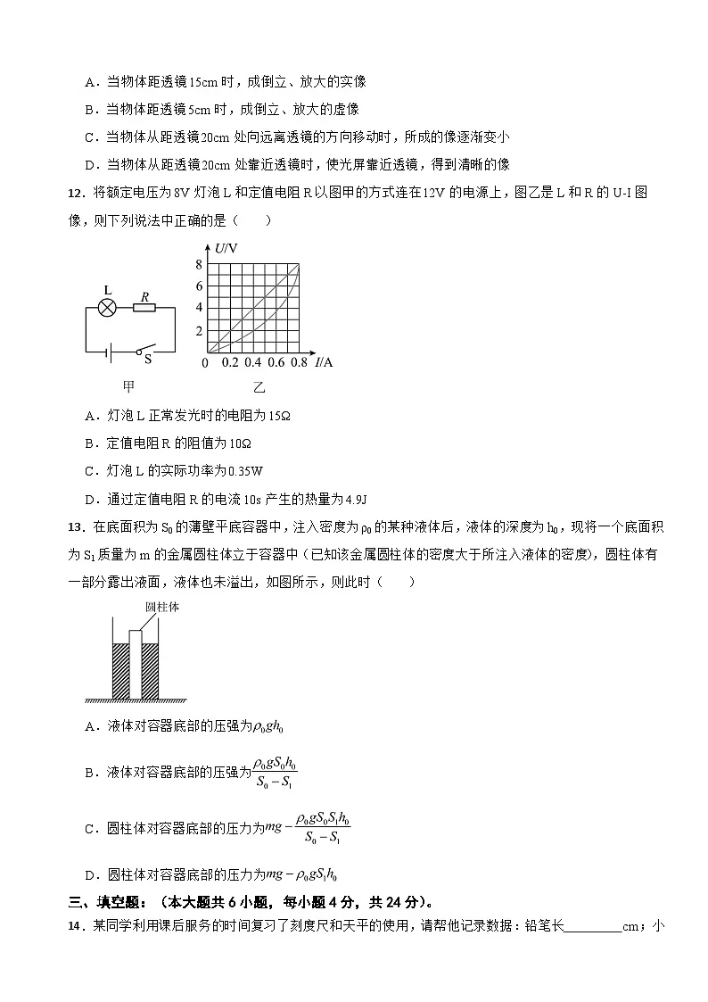 2026年天津市西青区中考物理一模试卷附答案第3页