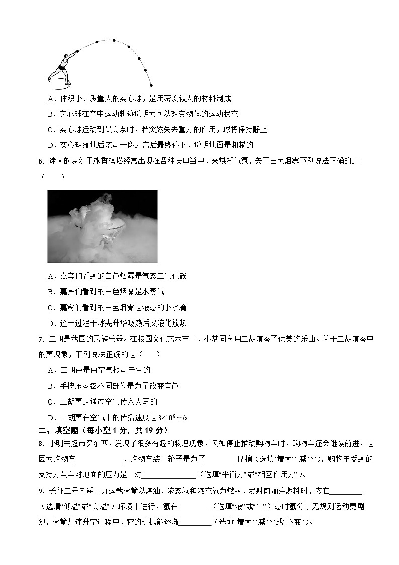 广东省湛江市2026年中考三模物理试题附答案第2页