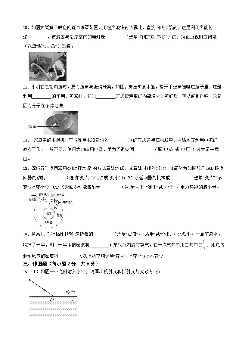 广东省湛江市2026年中考三模物理试题附答案第3页