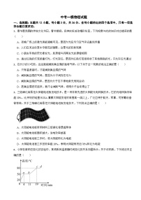 湖南省衡阳市2026年中考一模物理试题附答案