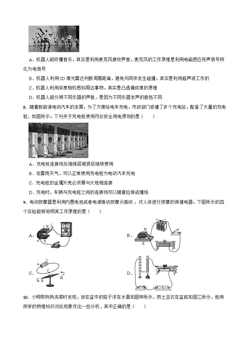 湖南省衡阳市2026年中考一模物理试题附答案第3页