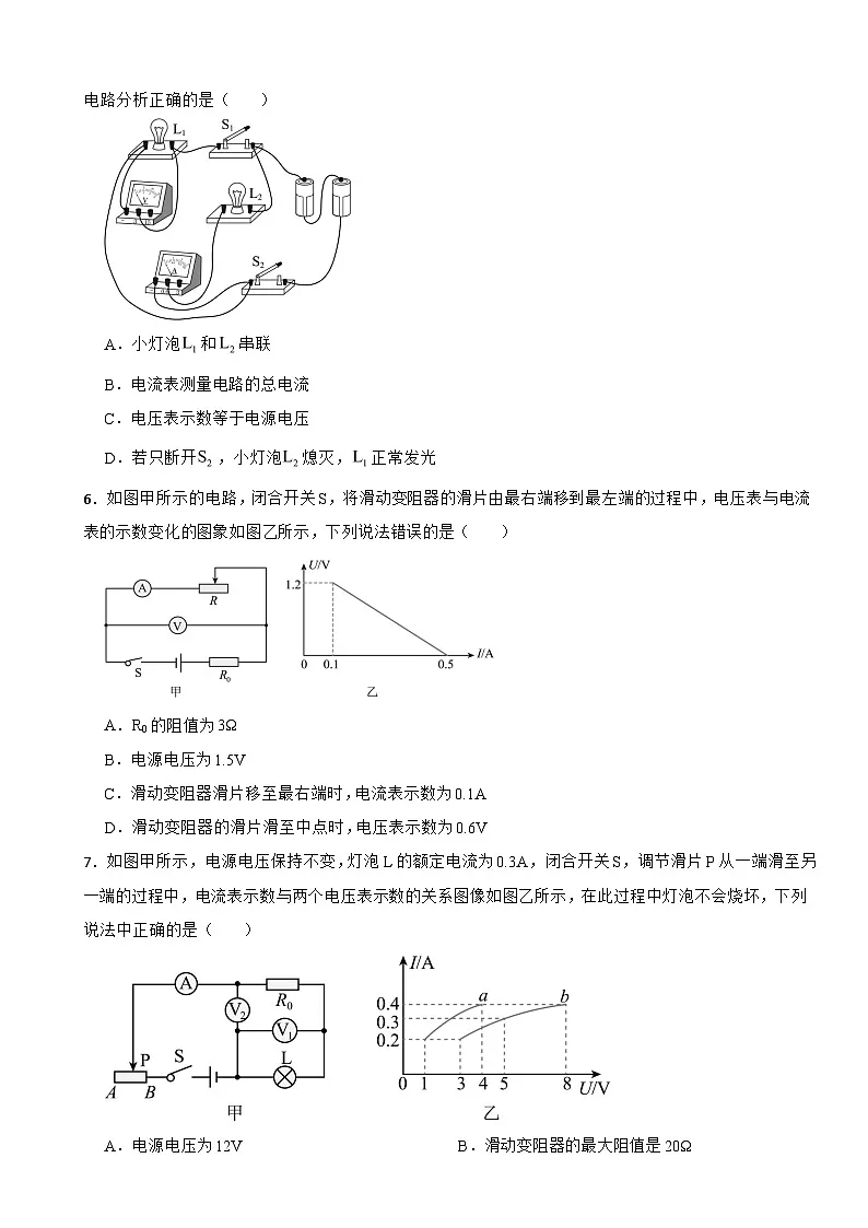 甘肃省武威市2026年中考二模物理考试试题附答案第2页