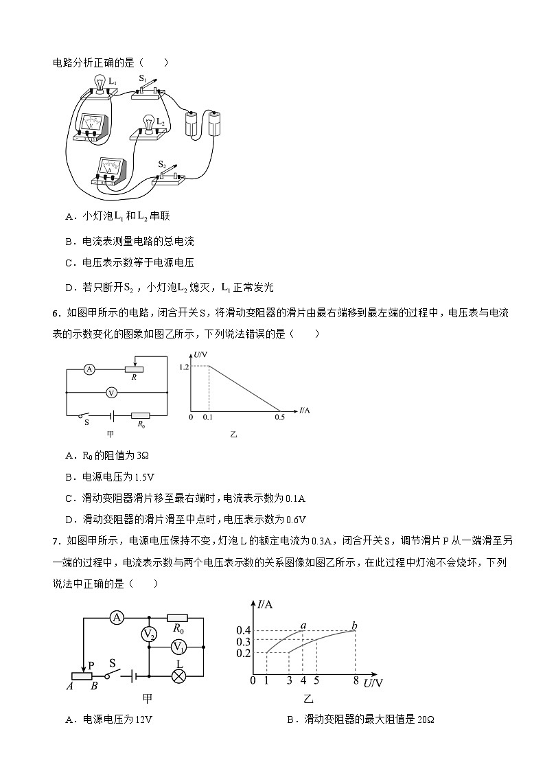 甘肃省武威市2026年中考二模物理考试试题附答案第2页