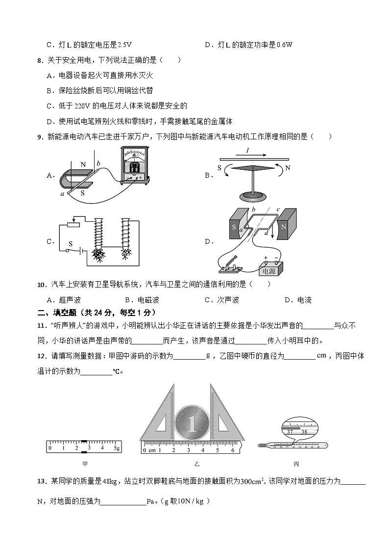 甘肃省武威市2026年中考二模物理考试试题附答案第3页