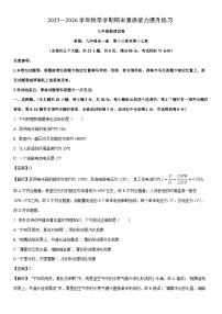云南省昆明市官渡区2025—2026学年九年级上学期期末物理试卷（解析版）