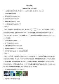 2025-2026学年重庆市某校九年级上学期期末考试物理试卷（解析版）