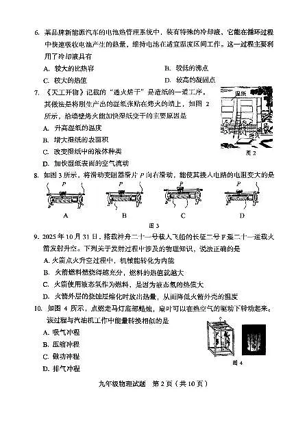 物理+试题【龙岩一检】第2页