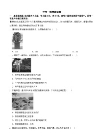 广东省佛山市南海区2026年中考一模物理试题附答案