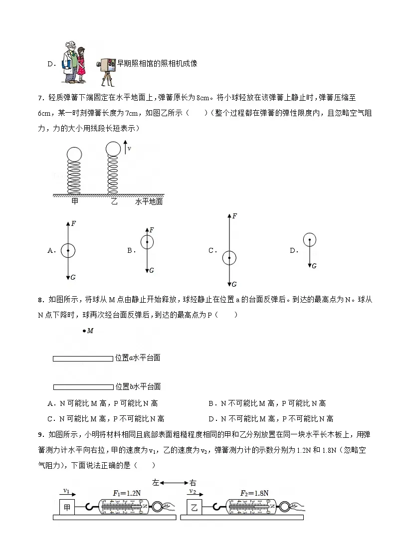 广东省广州市越秀区2026年中考物理一模试卷附答案第3页