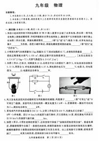 河南省郑州市2025-2026学年上学期九年级期末物理试卷及答案