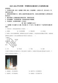 陕西省咸阳市兴平市2025-2026学年九年级上学期期末质量调研物理试题（试卷+解析）