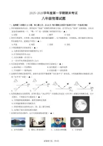 2025-2026学年江苏盐城市亭湖区第一学期期末考试八年级物理试题(含答案)