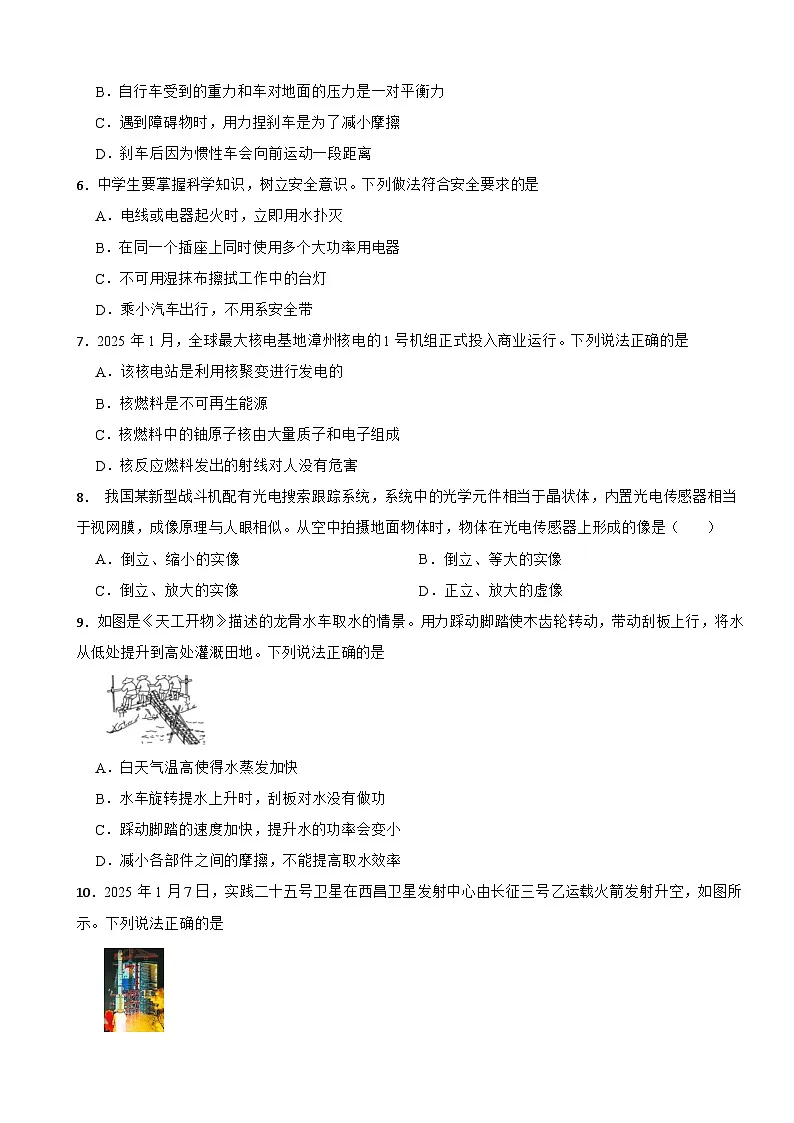 湖南省岳阳市2026年中考一模物理试题附答案第2页