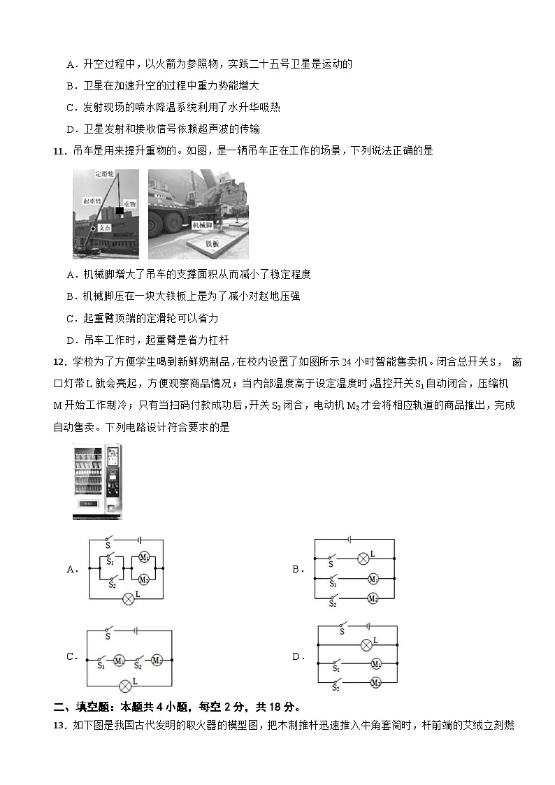 湖南省岳阳市2026年中考一模物理试题附答案第3页