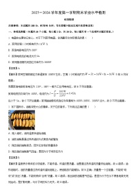 2025-2026学年山东省烟台市莱阳市九年级上学期1月期末物理试卷（解析版）