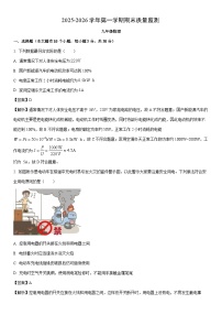 2025-2026学年山西省运城市绛县九年级上学期1月期末物理试卷（解析版）