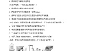 物理八年级上册（2024）认识声现象课后练习题