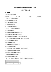 初中物理走进实验室当堂检测题