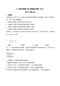 初中物理沪粤版(2024)八年级上册(2024)奇妙的透镜同步练习题