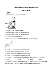 初中物理沪粤版(2024)八年级上册(2024)眼睛与光学仪器课后作业题