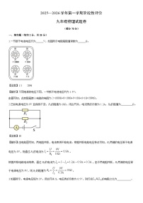 2025-2026学年陕西省西安市雁塔区九年级上学期1月物理试卷(解析版)