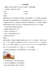 2025-2026学年陕西省西安市九年级上学期期末物理试卷(解析版)