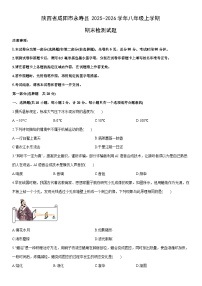 2025-2026学年陕西省咸阳市永寿县八年级上学期期末检测物理试卷（学生版）