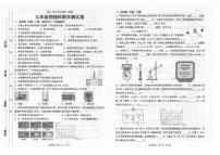 广东省汕头市潮南区陈店公办八校2024-2025学年九年级上学期12月期末物理试题