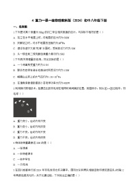 初中物理教科版（2024）八年级下册（2024）重力精练