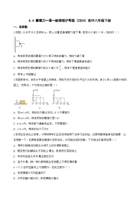初中物理摩擦力课后测评