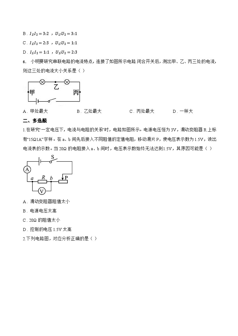 第3节 简单电路中电流、电压的特点一课一练物理教科版(2024)初中九年级上册(无答案)第3页