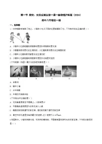 物理探究:光的反射定律课后测评