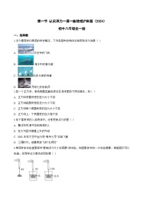 物理认识浮力测试题