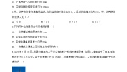 北师大版（2024）八年级上册（2024）比较物体运动的快慢同步训练题