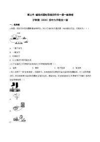 初中沪科版(2024)第三节 磁场对通电导线的作用课时训练