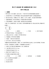 初中物理北师大版（2024）八年级上册（2024）光的反射同步训练题