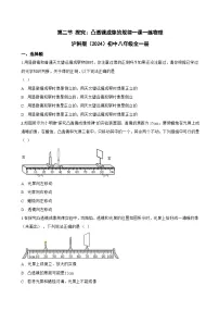 初中物理沪科版（2024）八年级全册（2024）探究：凸透镜成像的规律同步训练题