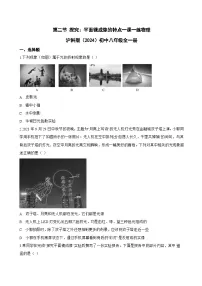 沪科版(2024)八年级全册(2024)探究:平面镜成像的特点课时训练