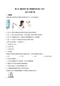 初中北师大版(2024)液体压强复习练习题