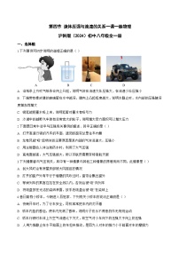 沪科版（2024）八年级全册（2024）流体压强与流速的关系习题