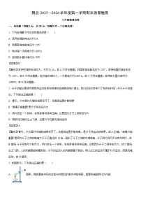 2025-2026学年河北省邯郸市魏县九年级上学期1月期末物理试卷（解析版）