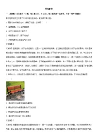 2025-2026学年广东省深圳市宝安区九年级上学期期末物理试卷（解析版）