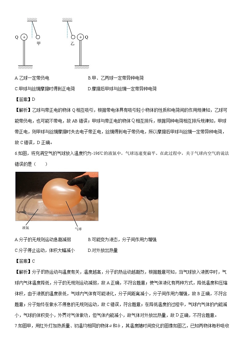 2025-2026学年广东省广州市花都区九年级上学期期末考试物理试卷(解析版)第3页