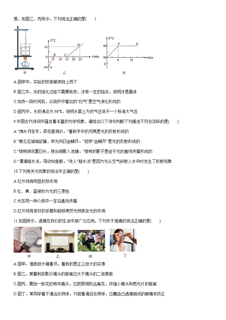 2025-2026学年四川省资阳市安岳县八年级上学期期末物理试卷(学生版)第3页